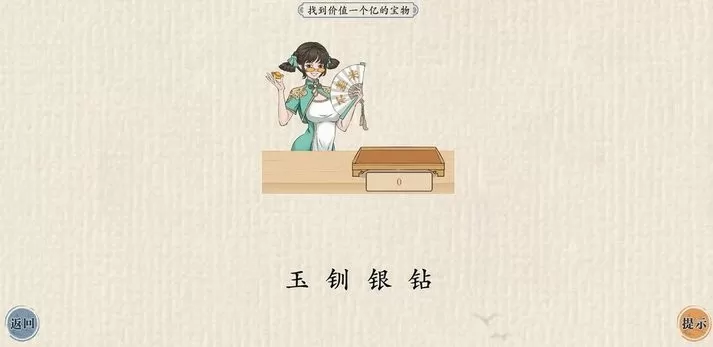 这不是汉字下载正版