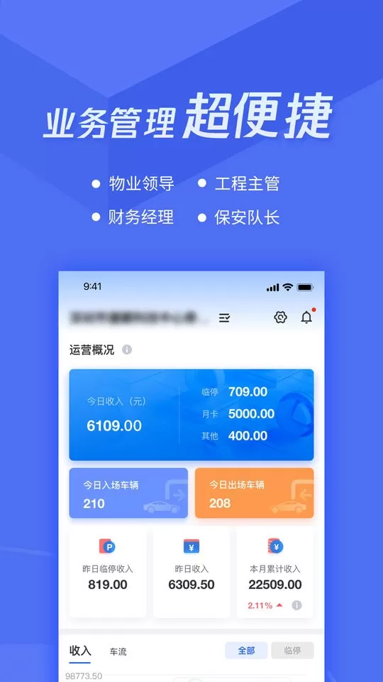 捷服务官网版app