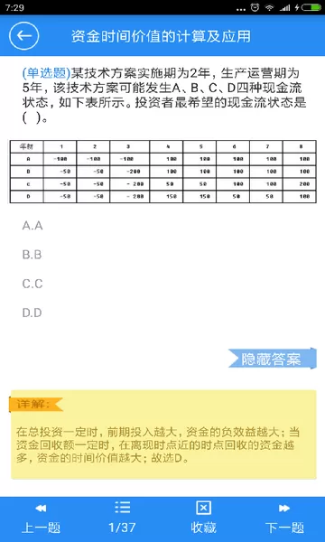 一建宝典手机版下载