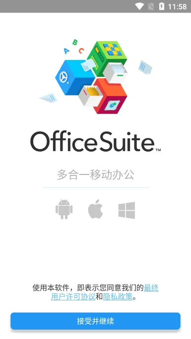 OfficeSuite pro下载app