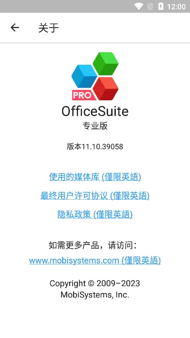 OfficeSuite pro下载app