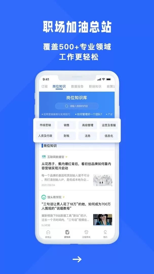 商业新知官网版最新