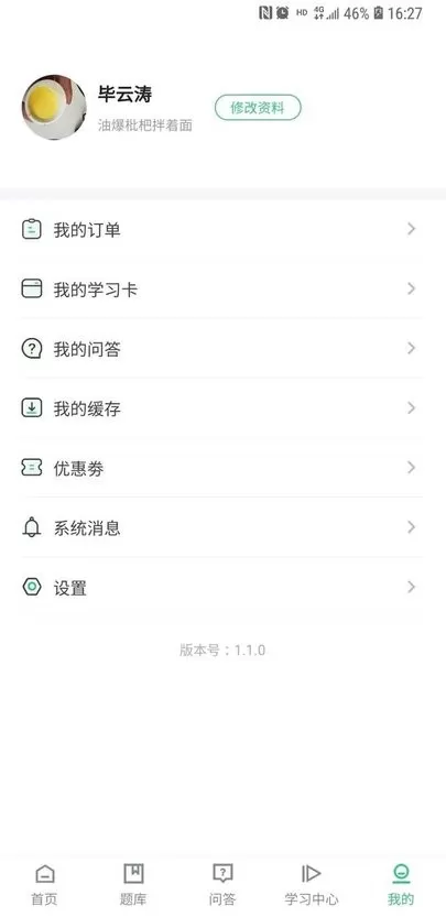 心理学堂下载app