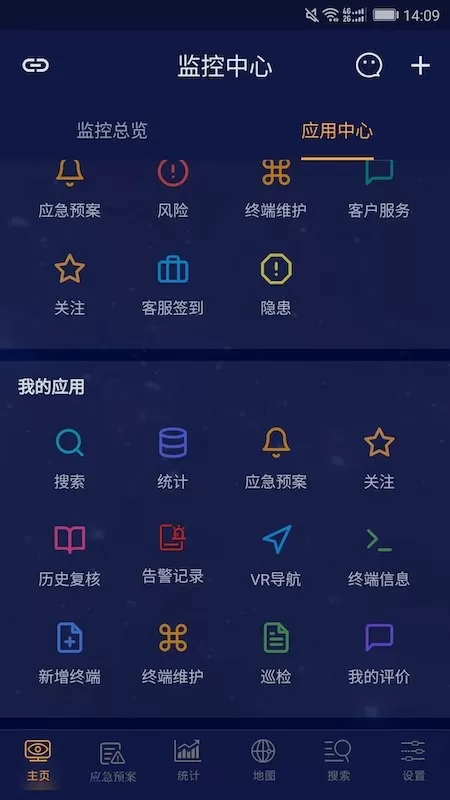 安讯消防官网版最新