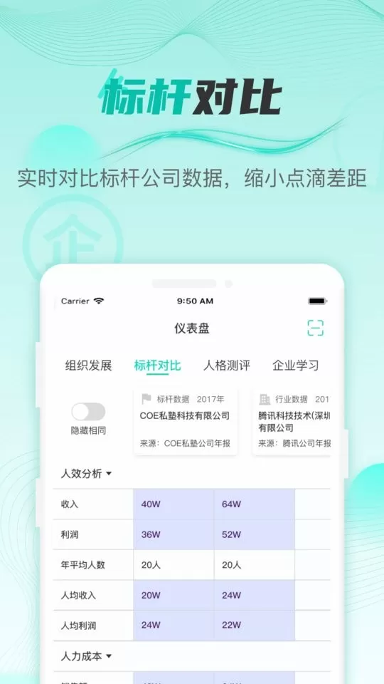 HR COE官网正版下载