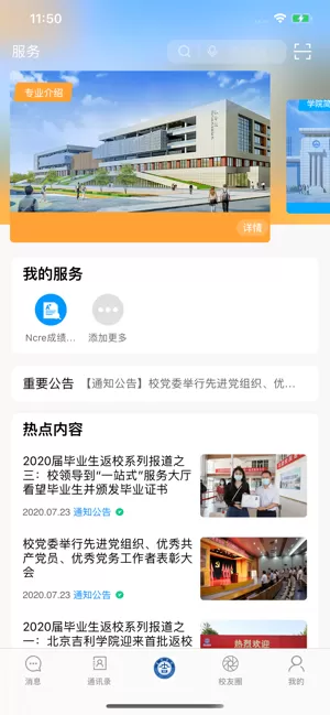 吉利相伴官网版app