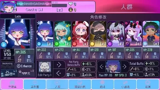 Gacha Cute Mod官网版