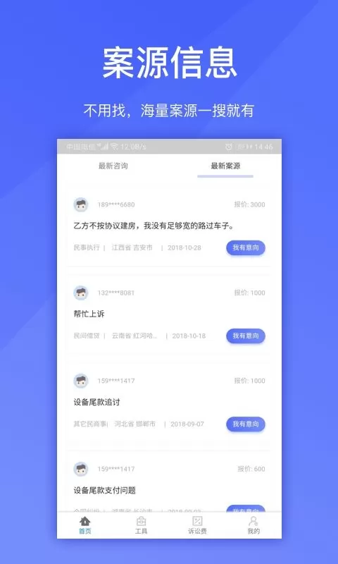 淘法律师端下载官方正版