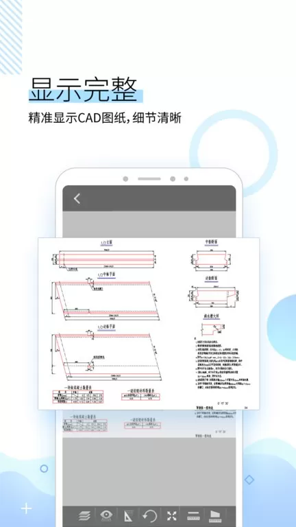 坚果云CAD下载最新版