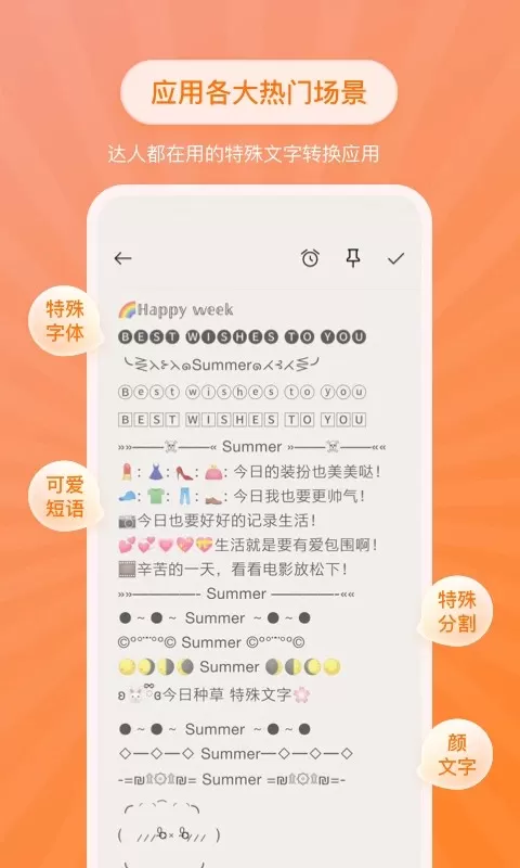 特殊字体生成器平台下载