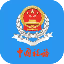 陕西税务下载app