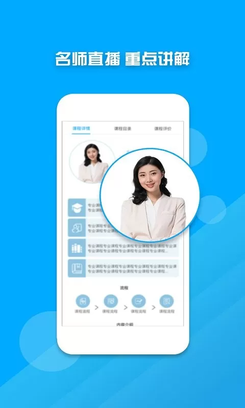 教师资格证考试题库app最新版