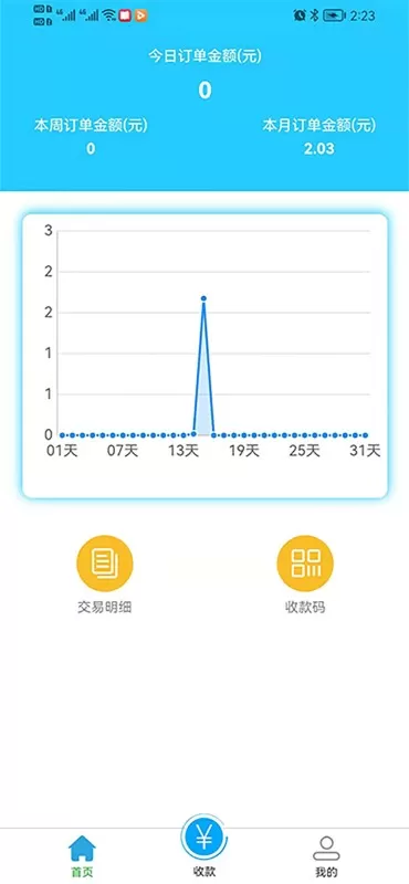 店盟下载官方版