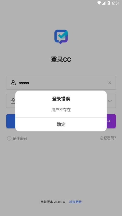 联塑CC官方正版下载