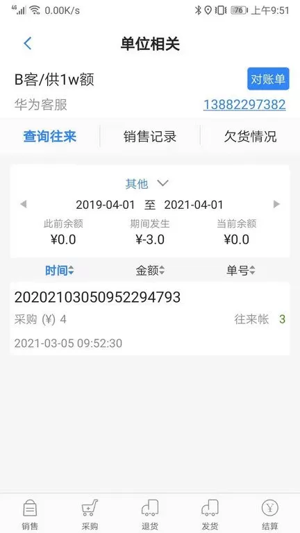 精打细算C1下载最新版