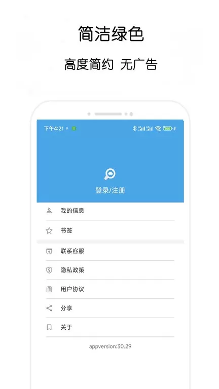 万种资源搜索app安卓版