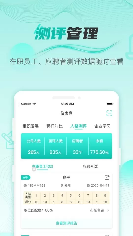 HR COE官网正版下载