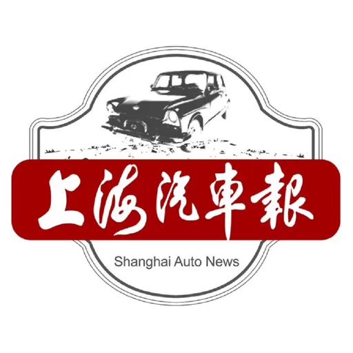 上海汽车报安卓版下载