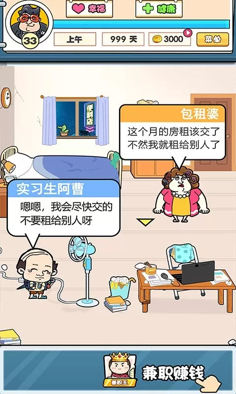 我们这班打工仔官方版