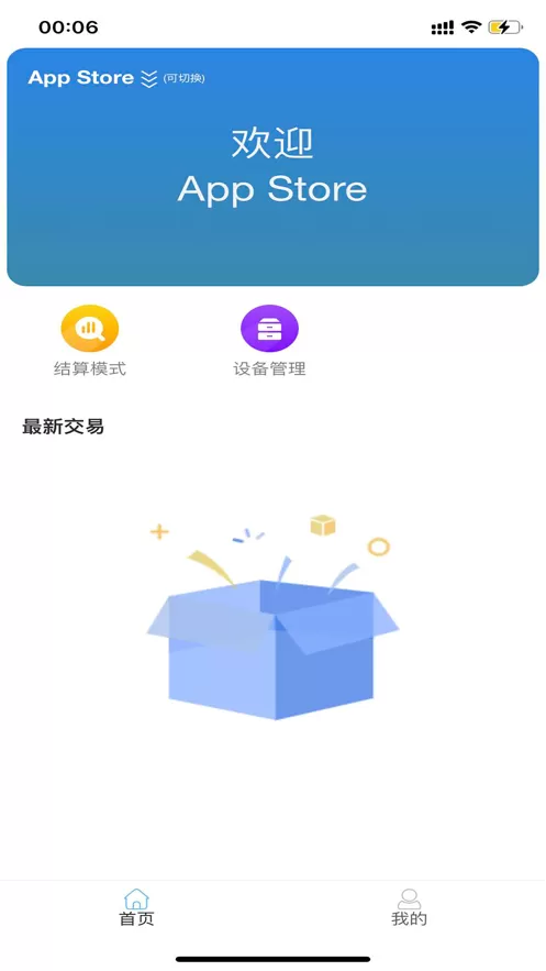 银小二免费下载