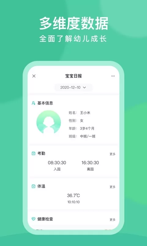 CLife宝贝官网版手机版