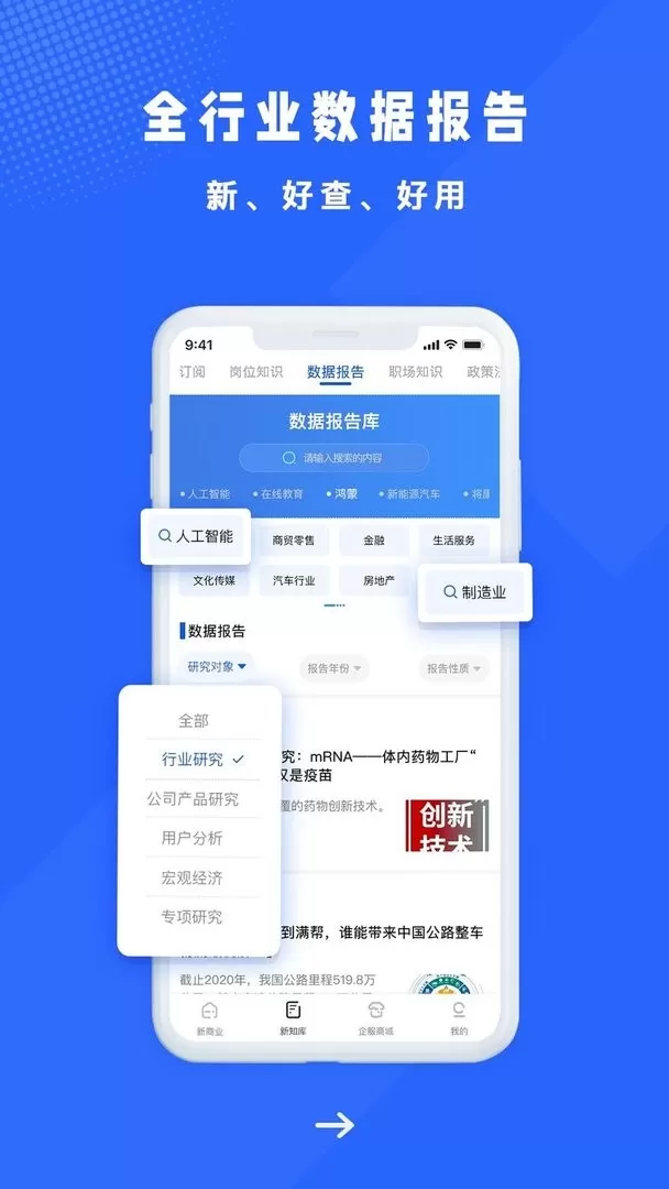 商业新知官网版最新