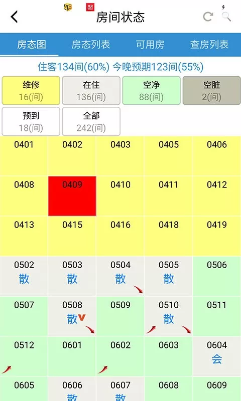 EASHIS酒店管理软件官方版下载