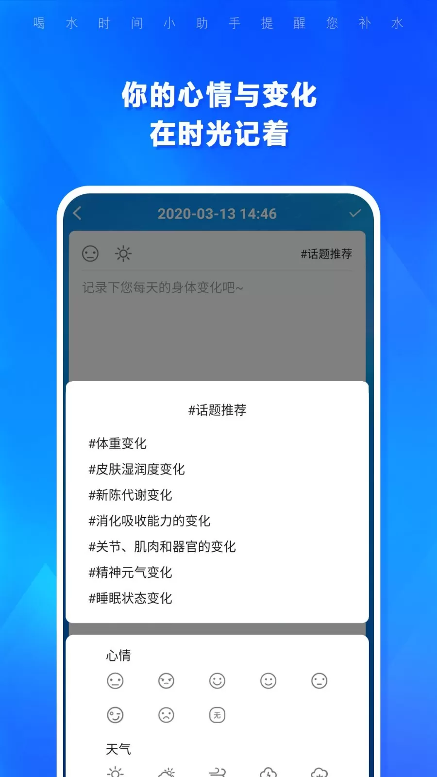 喝水官网版手机版