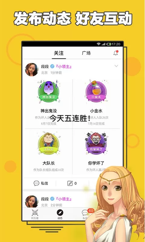 阿瓦隆安卓版app