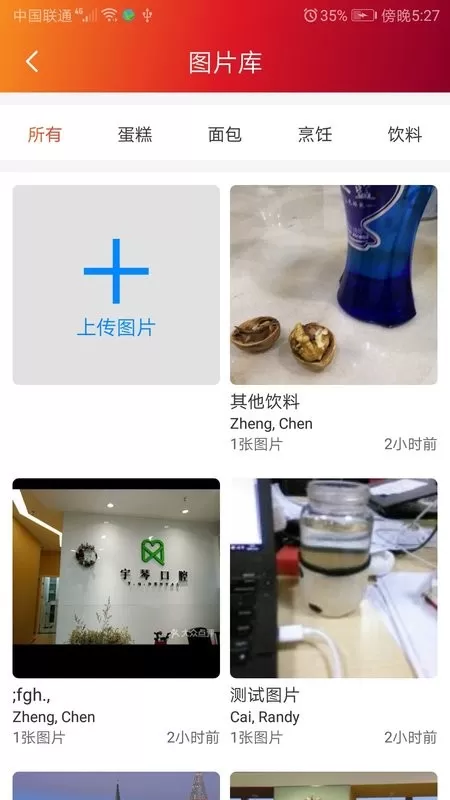 维益食品下载新版