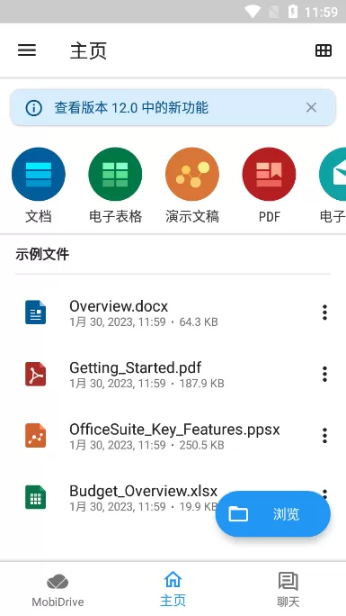 OfficeSuite pro下载app