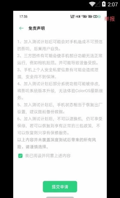 深度测试下载安装免费