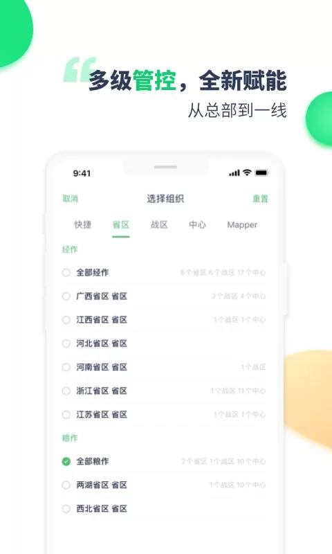 Mer助手官网版最新