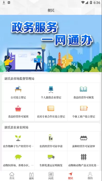 云上尉氏官网版手机版