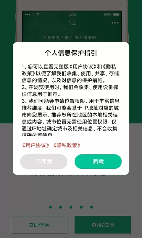 爱眼卫士免费版下载