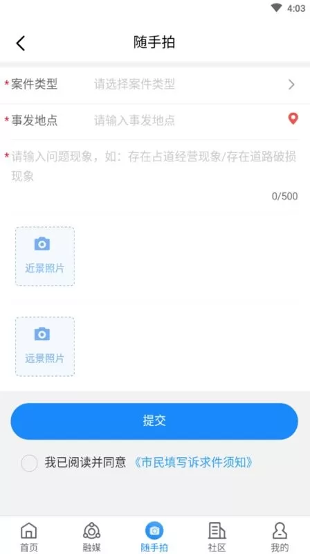 指尖和平下载app