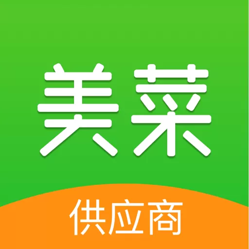 供应商老版本下载