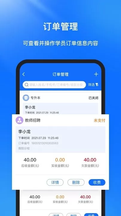 库课在线下载app