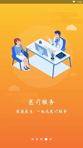 周口通官网版最新