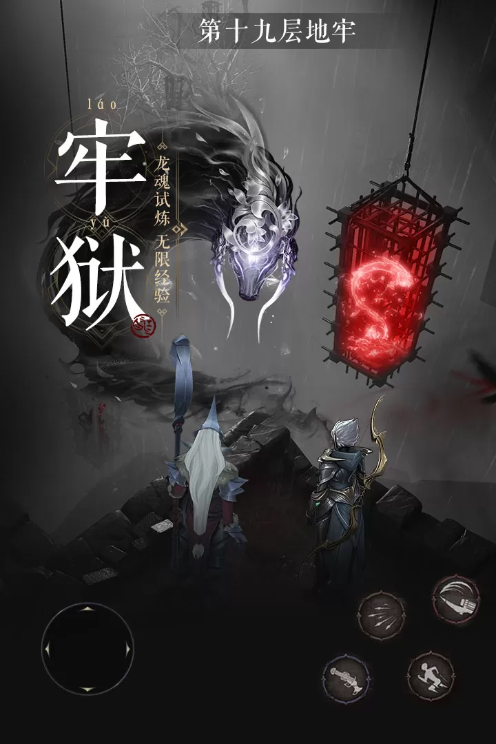 魔法战线下载免费版