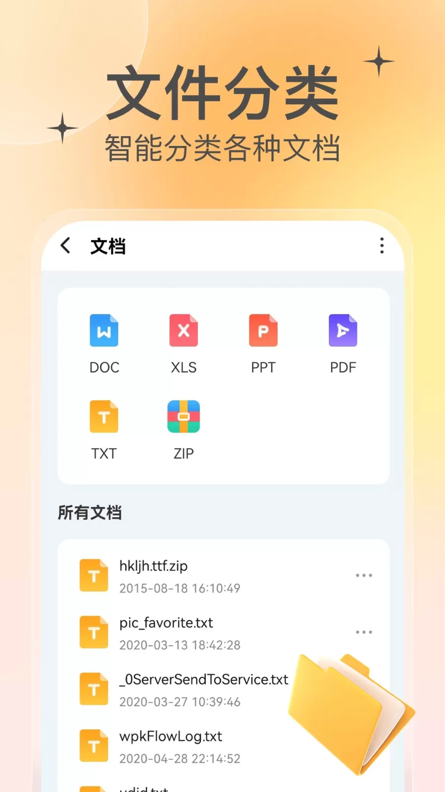 智能管理大师下载官网版