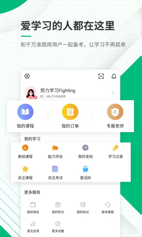 健康管理师准题库官网版app