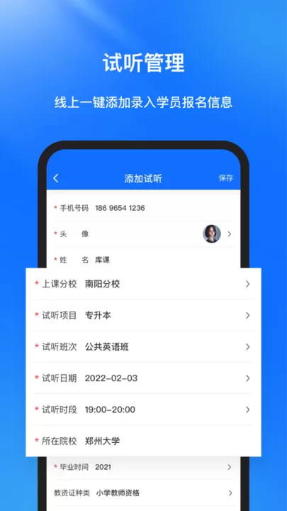 库课在线下载app