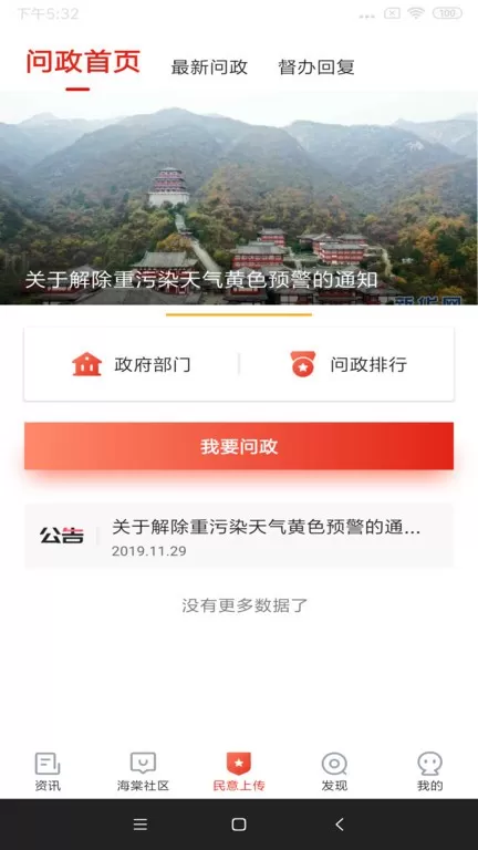 乐山发布下载app