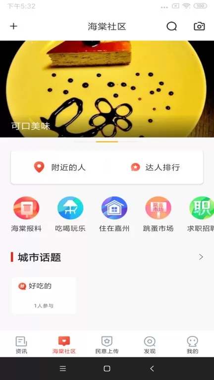乐山发布下载app