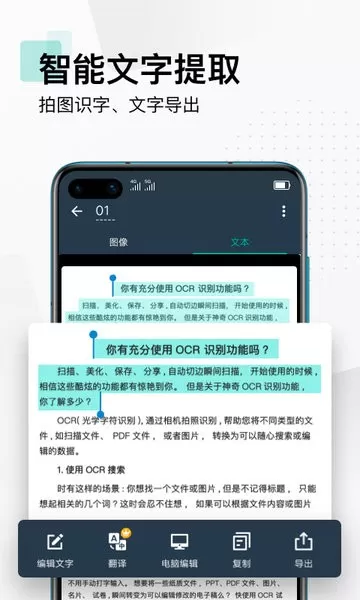 扫描全能王官网版最新