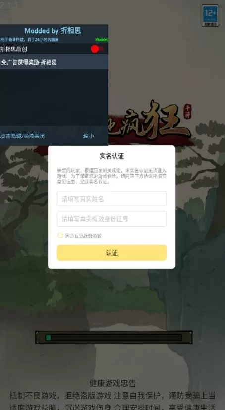 蛐蛐也疯狂(内置菜单)最新版app