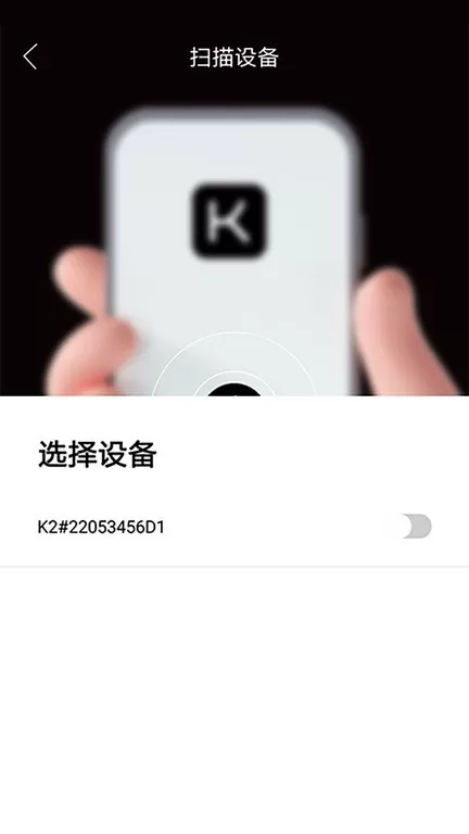 Koken Connectapp安卓版