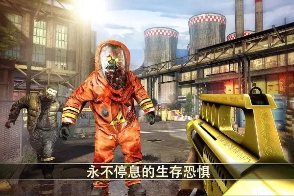 死亡扳机2(Dead Trigger 2)游戏安卓版