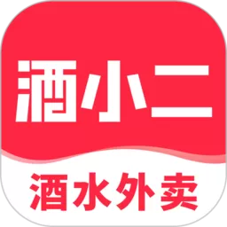 酒小二app安卓版